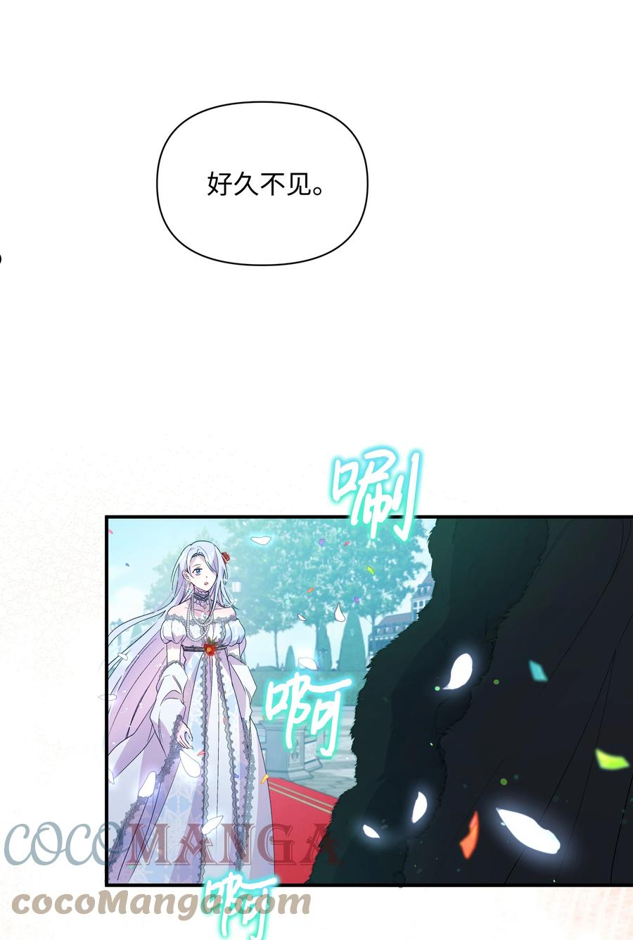 暴君的监护人是反派魔女漫画,070 登基典礼76图