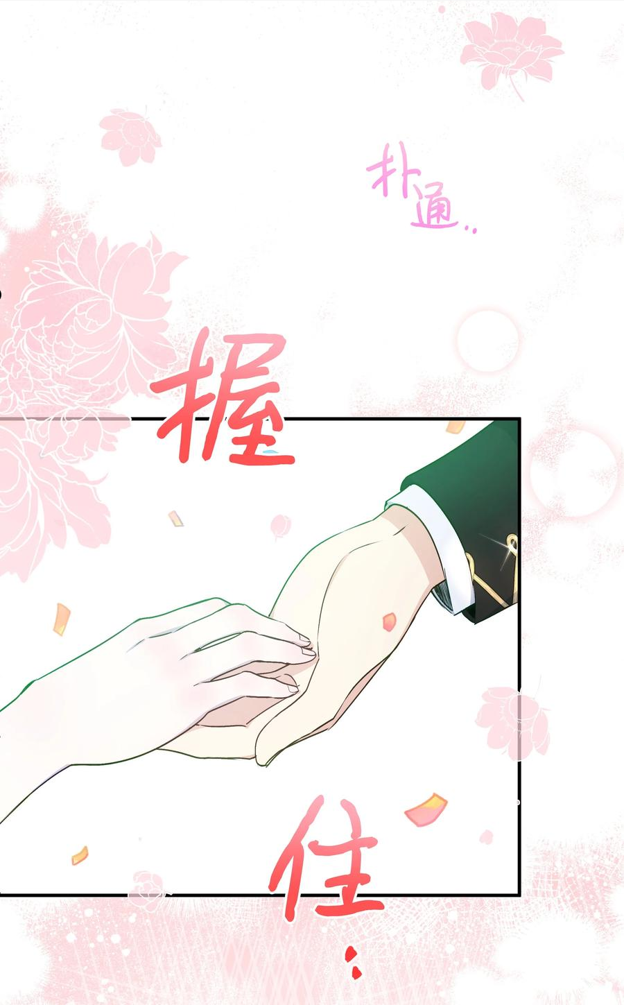 暴君的监护人是反派魔女漫画,070 登基典礼80图