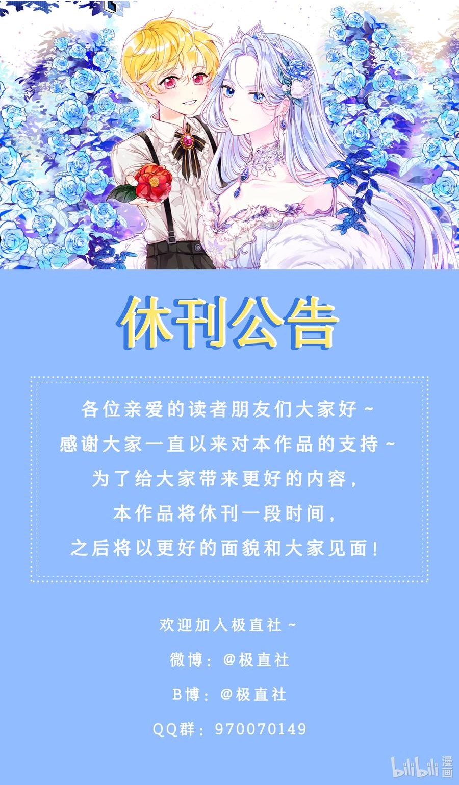 暴君的监护人是反派魔女漫画,070 登基典礼86图