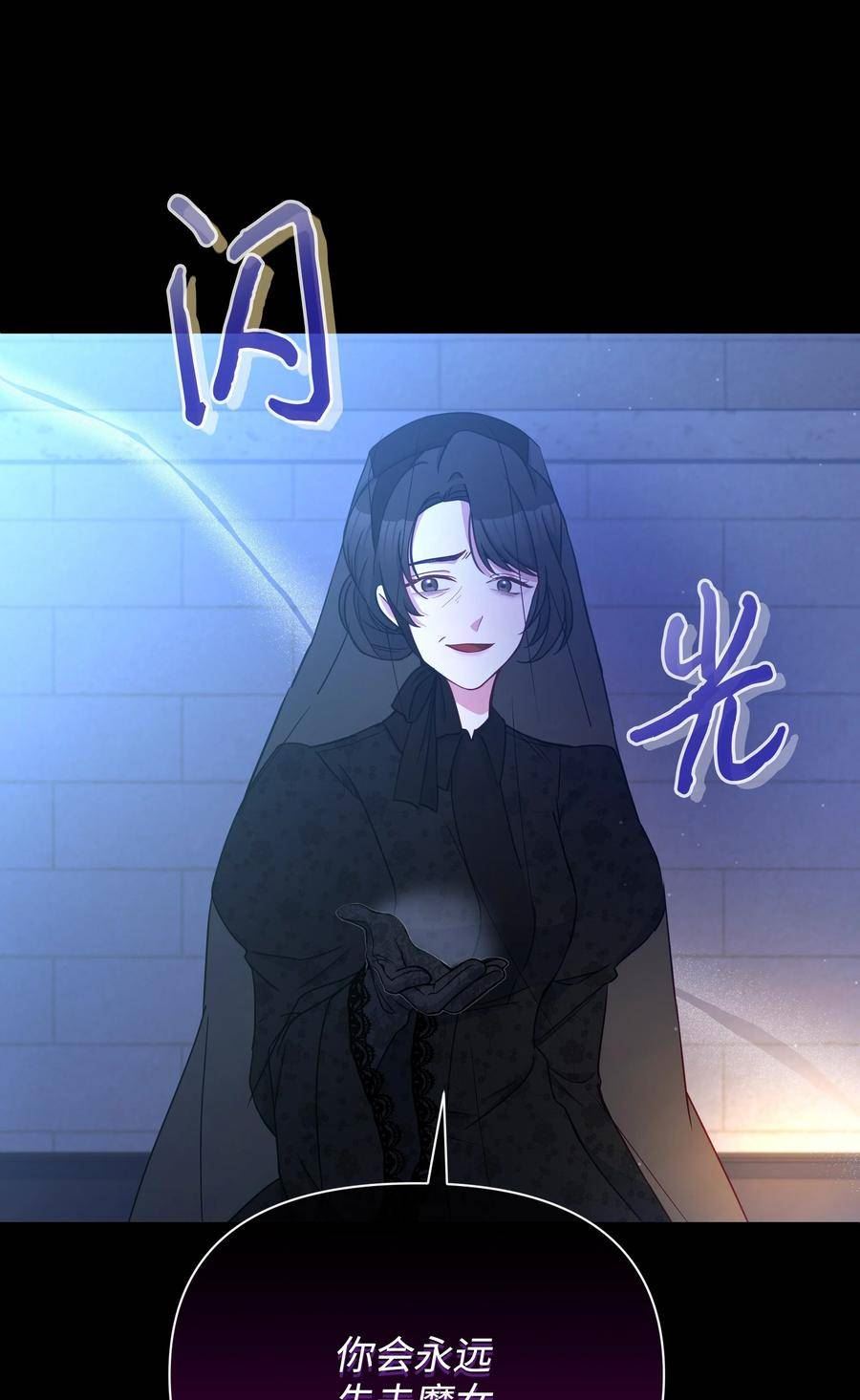 暴君的监护人是反派魔女漫画,071 女主登场11图