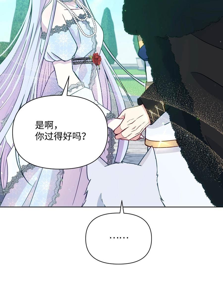 暴君的监护人是反派魔女漫画,071 女主登场33图