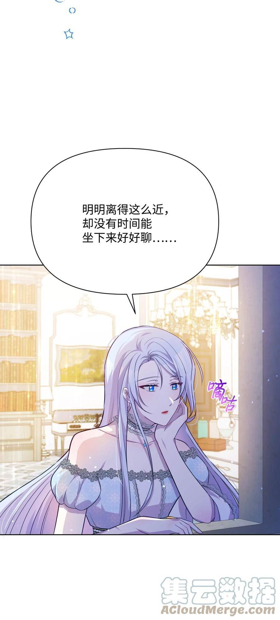 暴君的监护人是反派魔女漫画,072 小哭包长大了58图