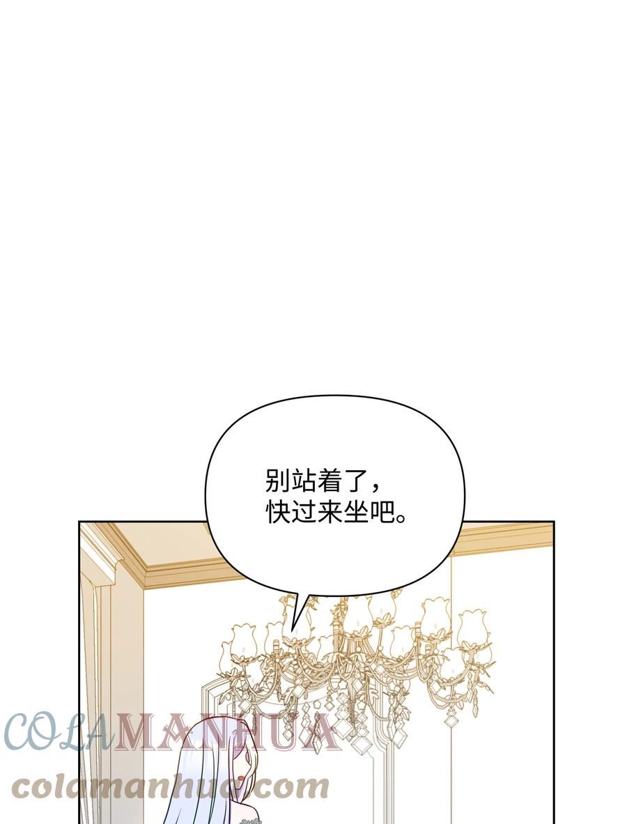 暴君的监护人是反派魔女漫画,073 深夜来客10图