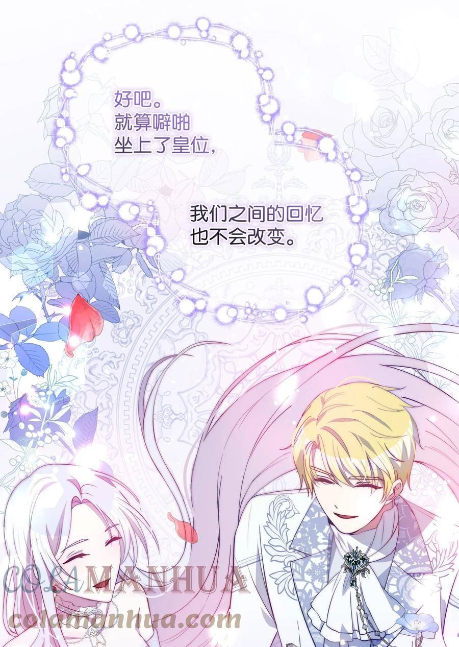 暴君的监护人是反派魔女漫画,073 深夜来客37图