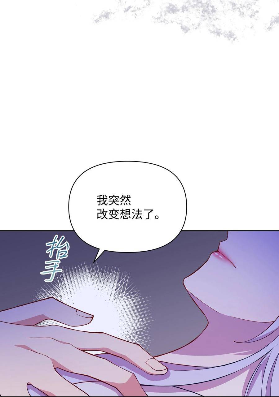 暴君的监护人是反派魔女漫画,79 你和噼啪不一样12图