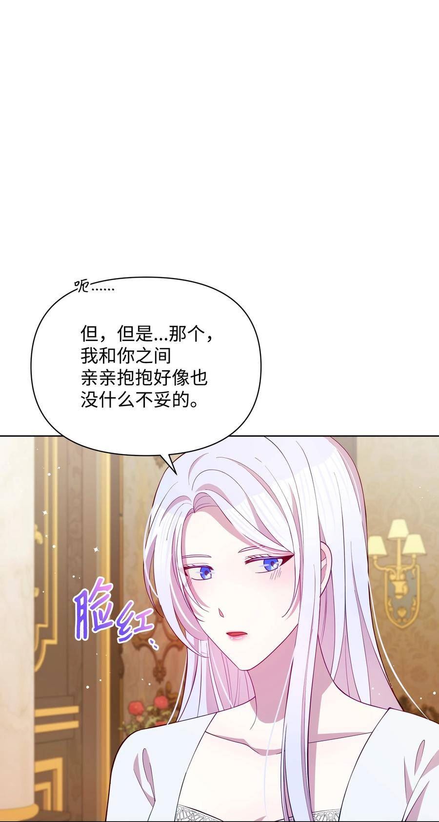 暴君的监护人是反派魔女漫画,80 偷偷去神殿14图