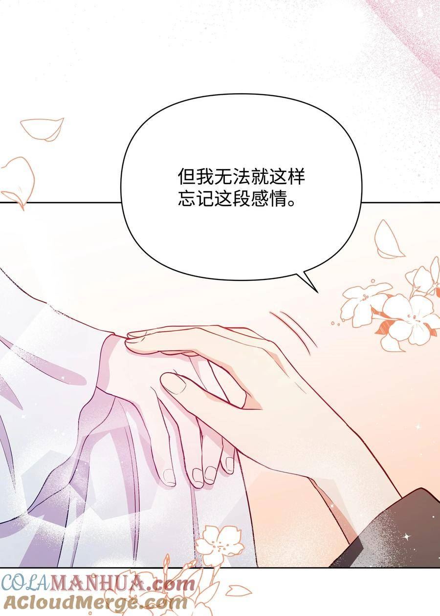 暴君的监护人是反派魔女漫画,80 偷偷去神殿25图