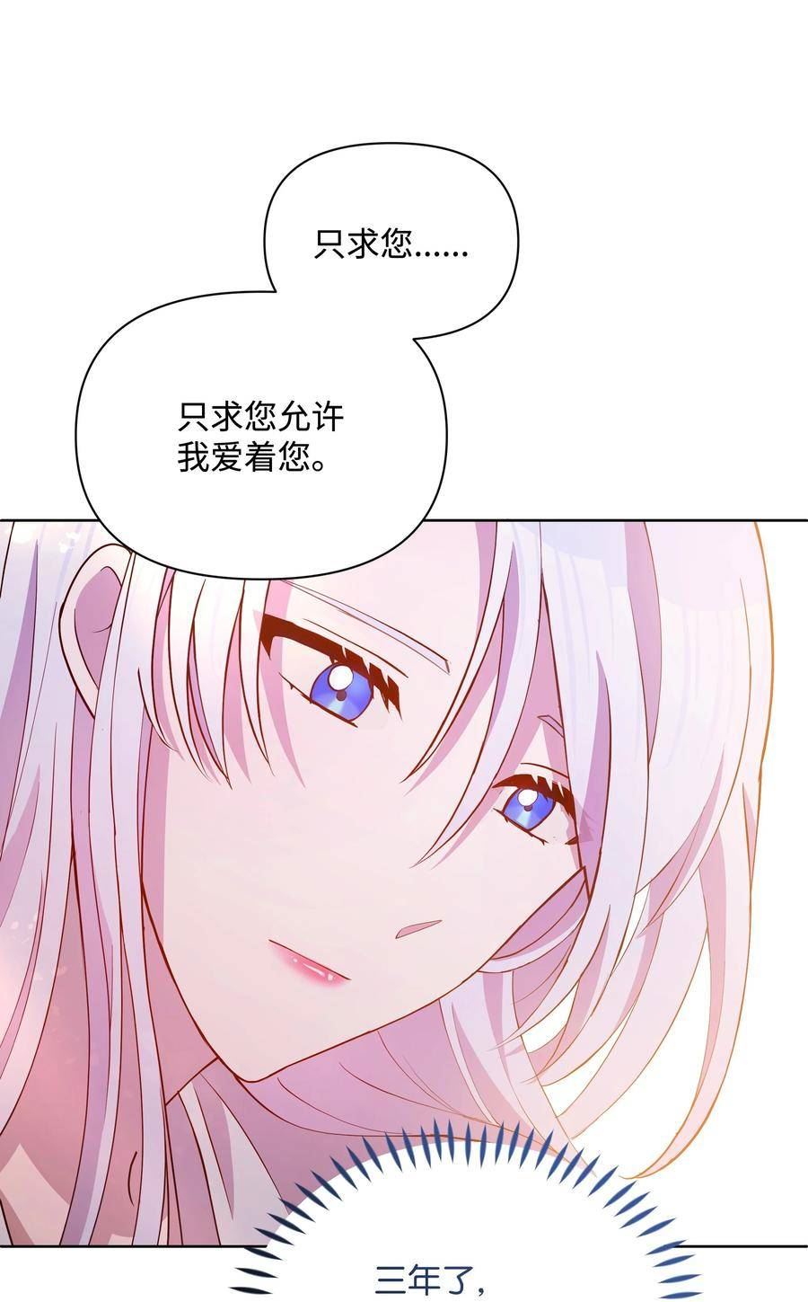 暴君的监护人是反派魔女漫画,80 偷偷去神殿33图