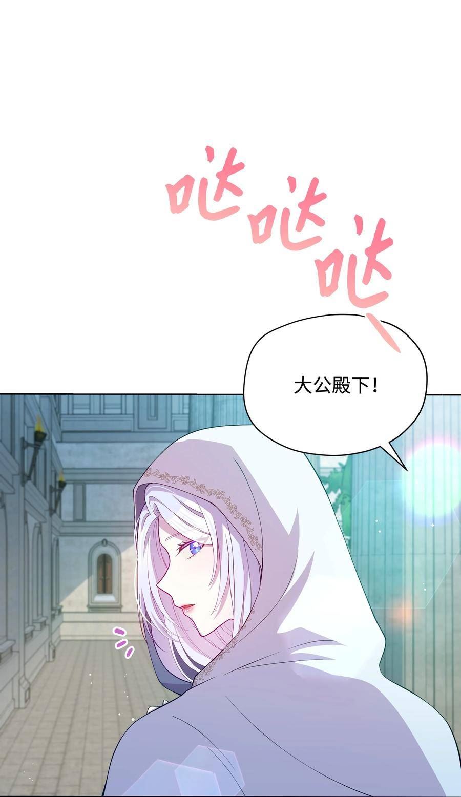 暴君的监护人是反派魔女漫画,80 偷偷去神殿60图