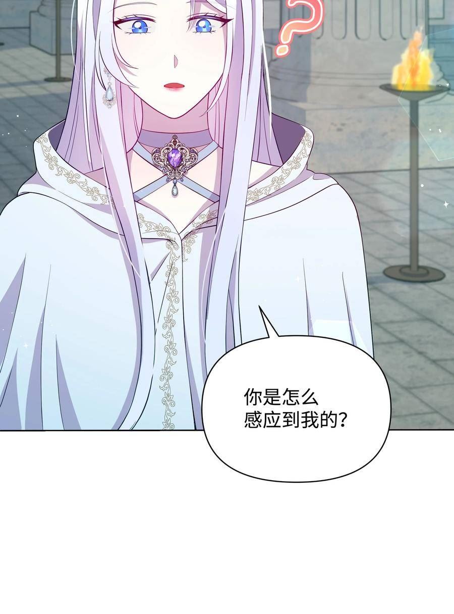 暴君的监护人是反派魔女漫画,80 偷偷去神殿66图