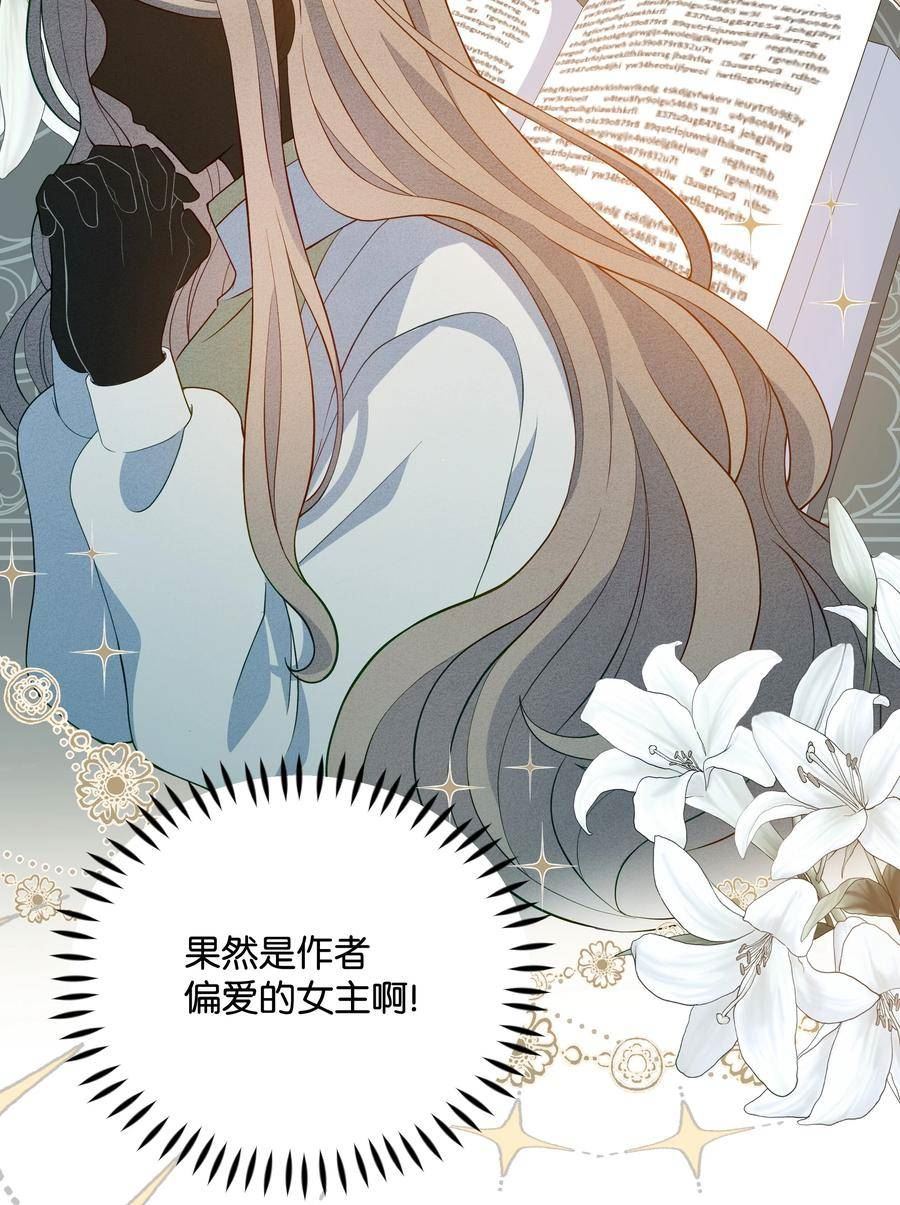 暴君的监护人是反派魔女漫画,80 偷偷去神殿68图