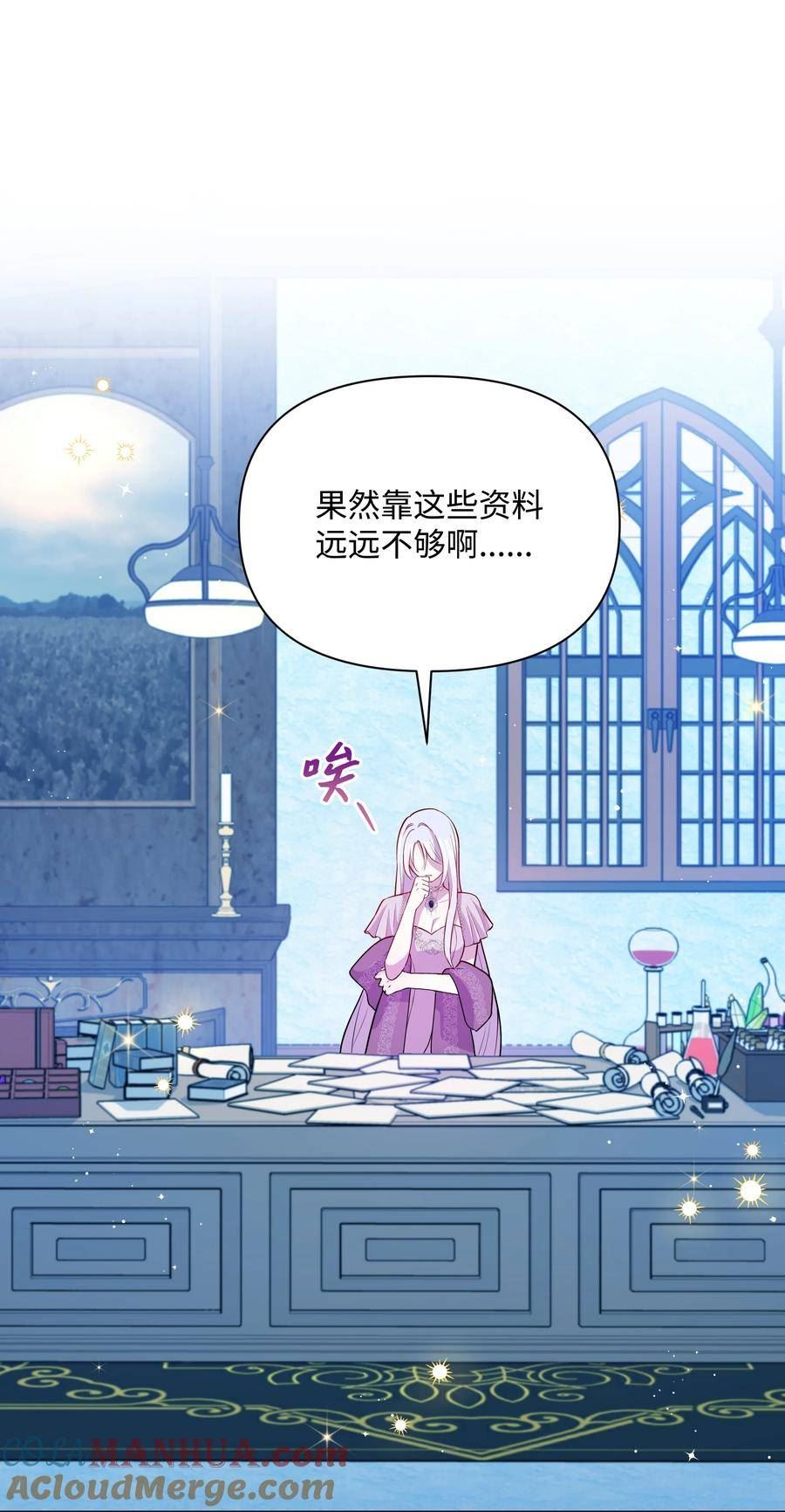 暴君的监护人是反派魔女漫画,82 噼啪嫉妒了13图