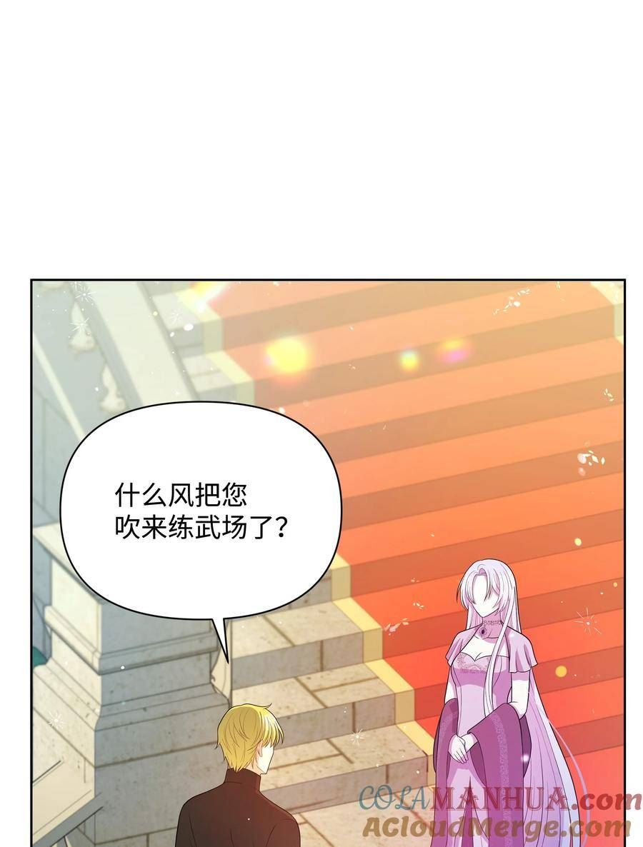 暴君的监护人是反派魔女漫画,82 噼啪嫉妒了19图