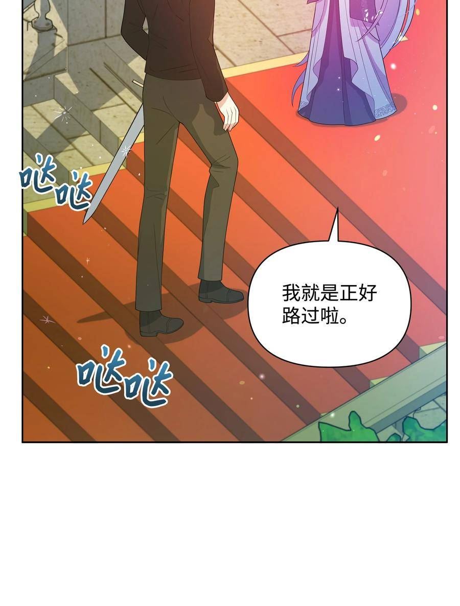 暴君的监护人是反派魔女漫画,82 噼啪嫉妒了20图