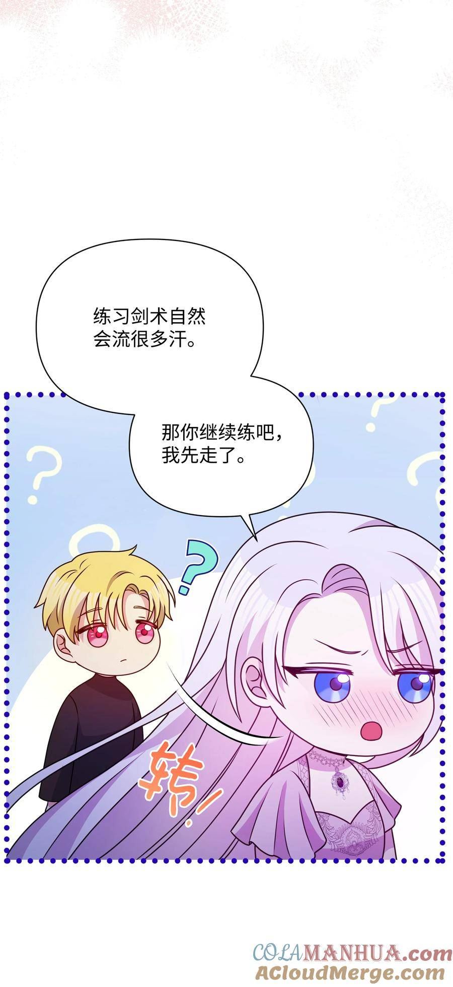 暴君的监护人是反派魔女漫画,82 噼啪嫉妒了25图