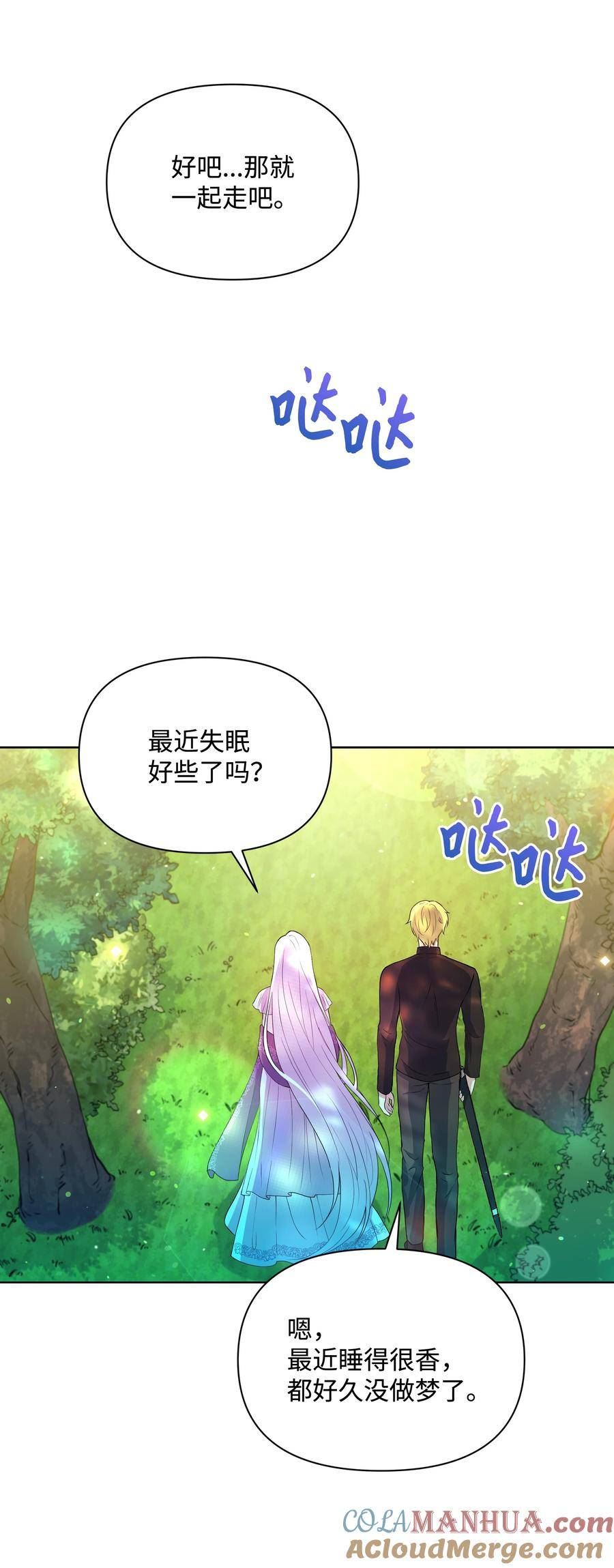 暴君的监护人是反派魔女漫画,82 噼啪嫉妒了37图