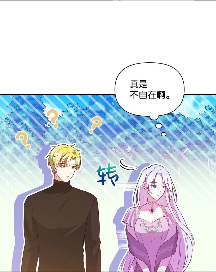 暴君的监护人是反派魔女漫画,82 噼啪嫉妒了39图