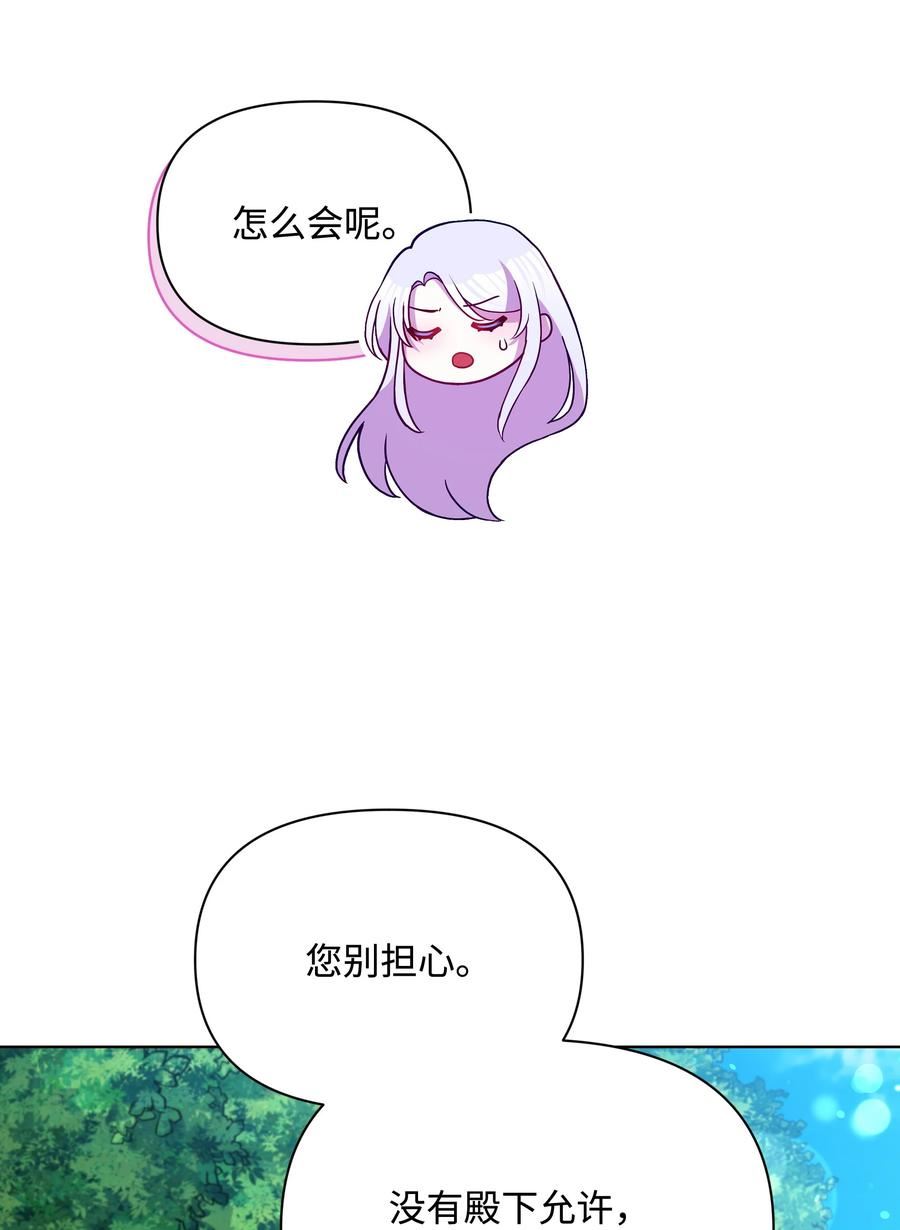 暴君的监护人是反派魔女漫画,82 噼啪嫉妒了41图