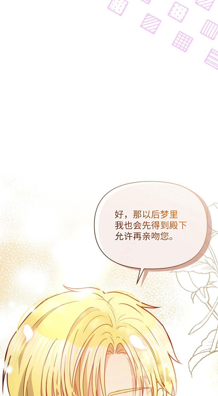 暴君的监护人是反派魔女漫画,82 噼啪嫉妒了44图