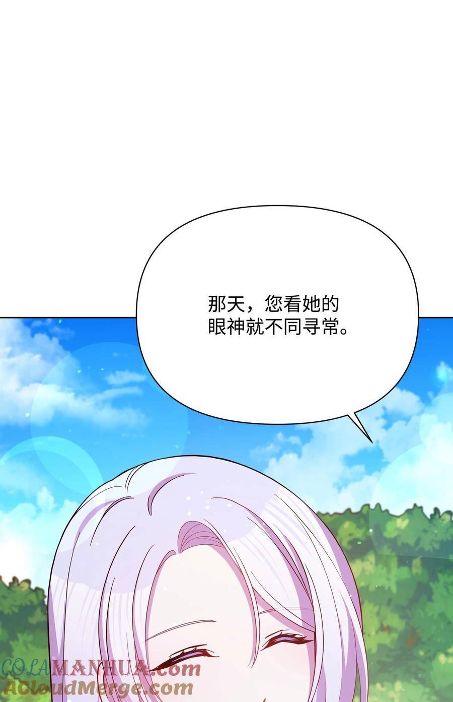 暴君的监护人是反派魔女漫画,82 噼啪嫉妒了64图