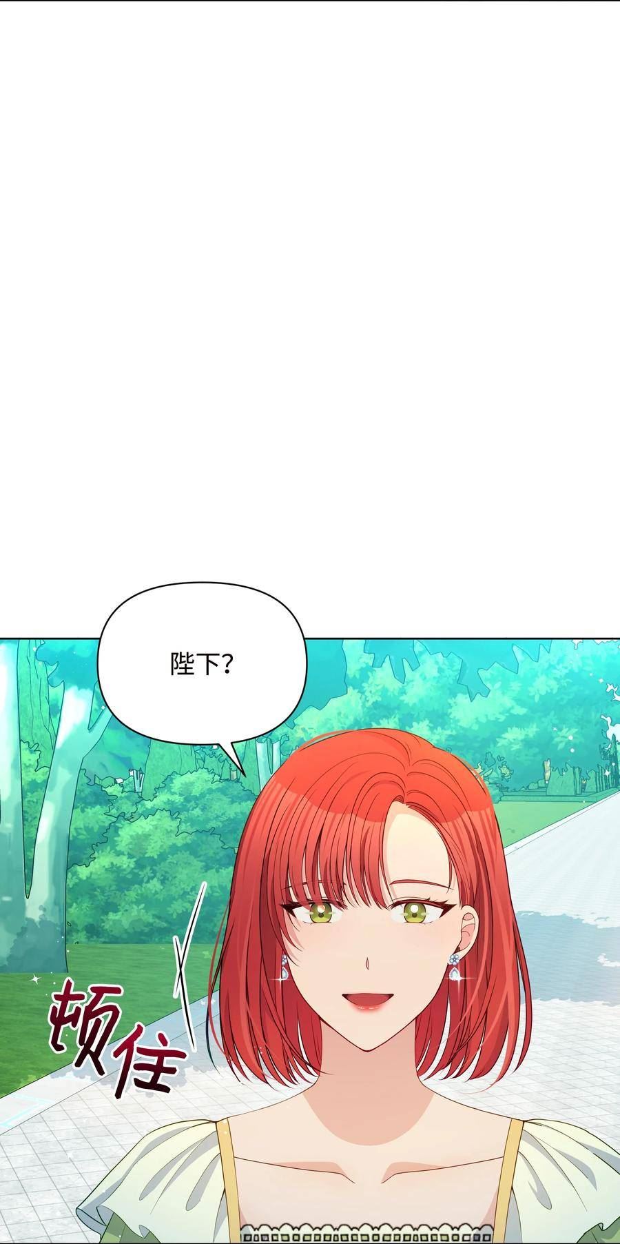 暴君的监护人是反派魔女漫画,84 珂莱黛殿下的秘密56图