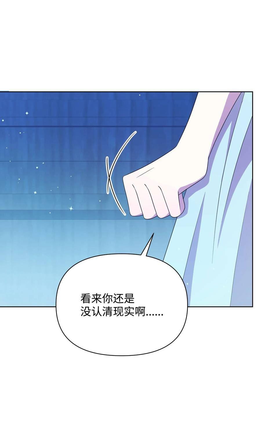 暴君的监护人是反派魔女漫画,92 奥尔再次出现23图