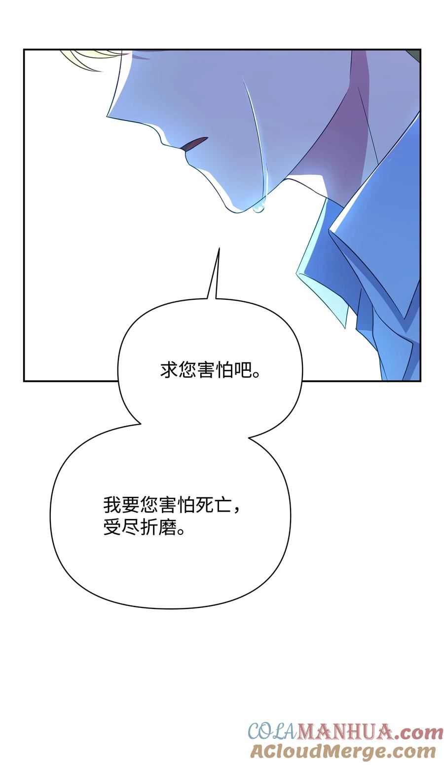 暴君的监护人是反派魔女漫画,92 奥尔再次出现40图