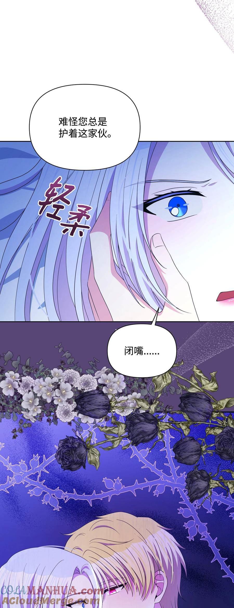 暴君的监护人是反派魔女漫画,92 奥尔再次出现49图