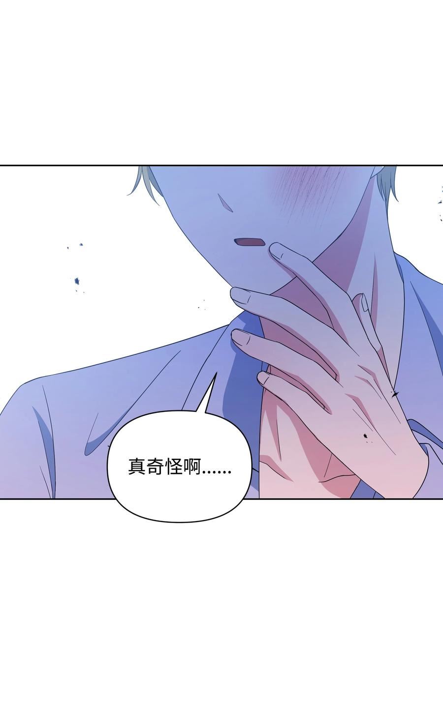 暴君的监护人是反派魔女漫画,92 奥尔再次出现54图