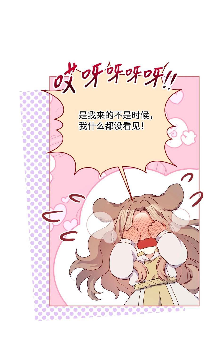 暴君的监护人是反派魔女漫画,92 奥尔再次出现62图