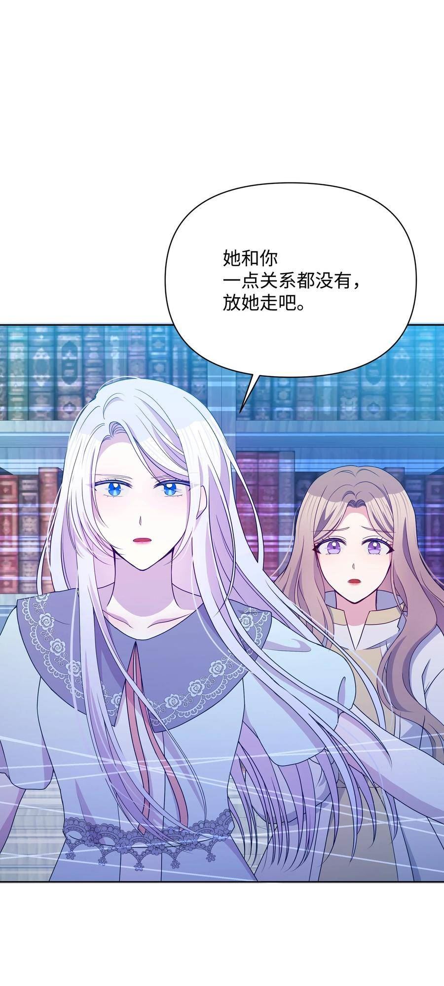 暴君的监护人是反派魔女漫画,93 祈祷的力量12图