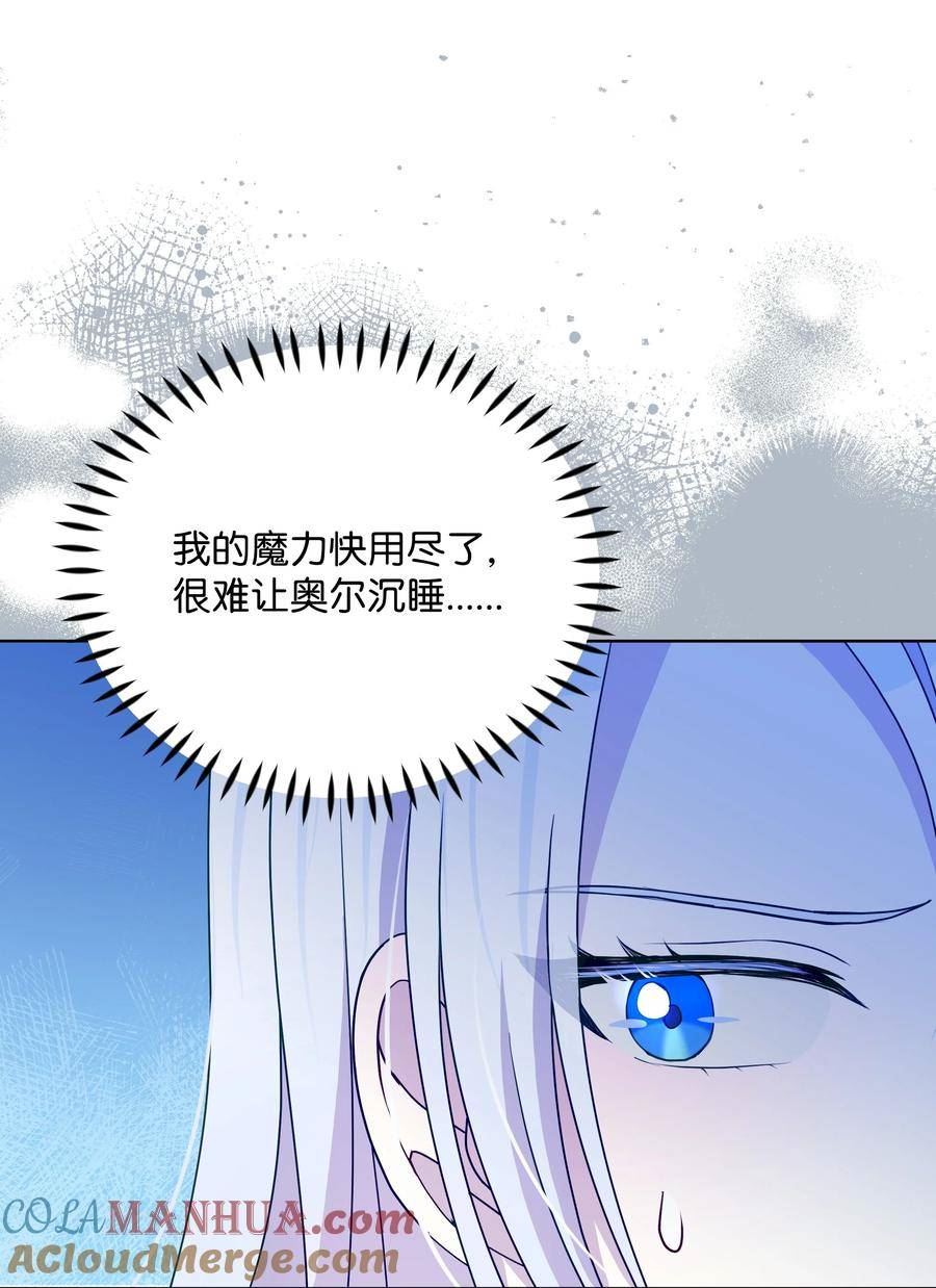 暴君的监护人是反派魔女漫画,93 祈祷的力量13图