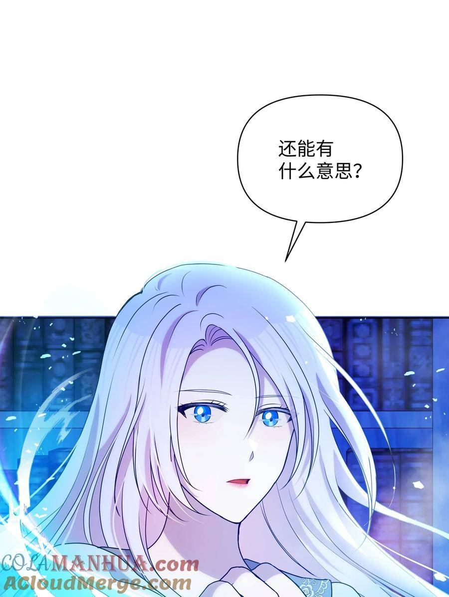 暴君的监护人是反派魔女漫画,93 祈祷的力量19图