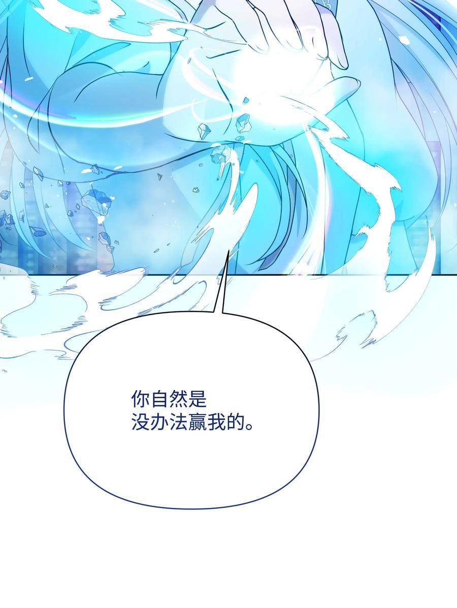 暴君的监护人是反派魔女漫画,93 祈祷的力量20图