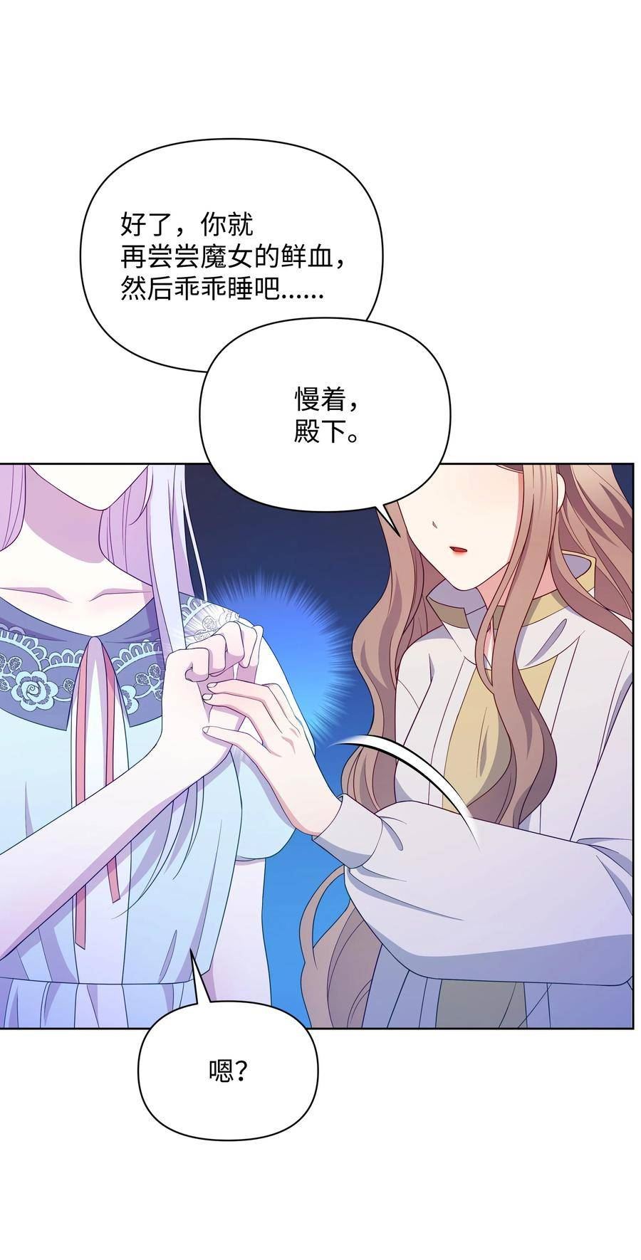 暴君的监护人是反派魔女漫画,93 祈祷的力量21图