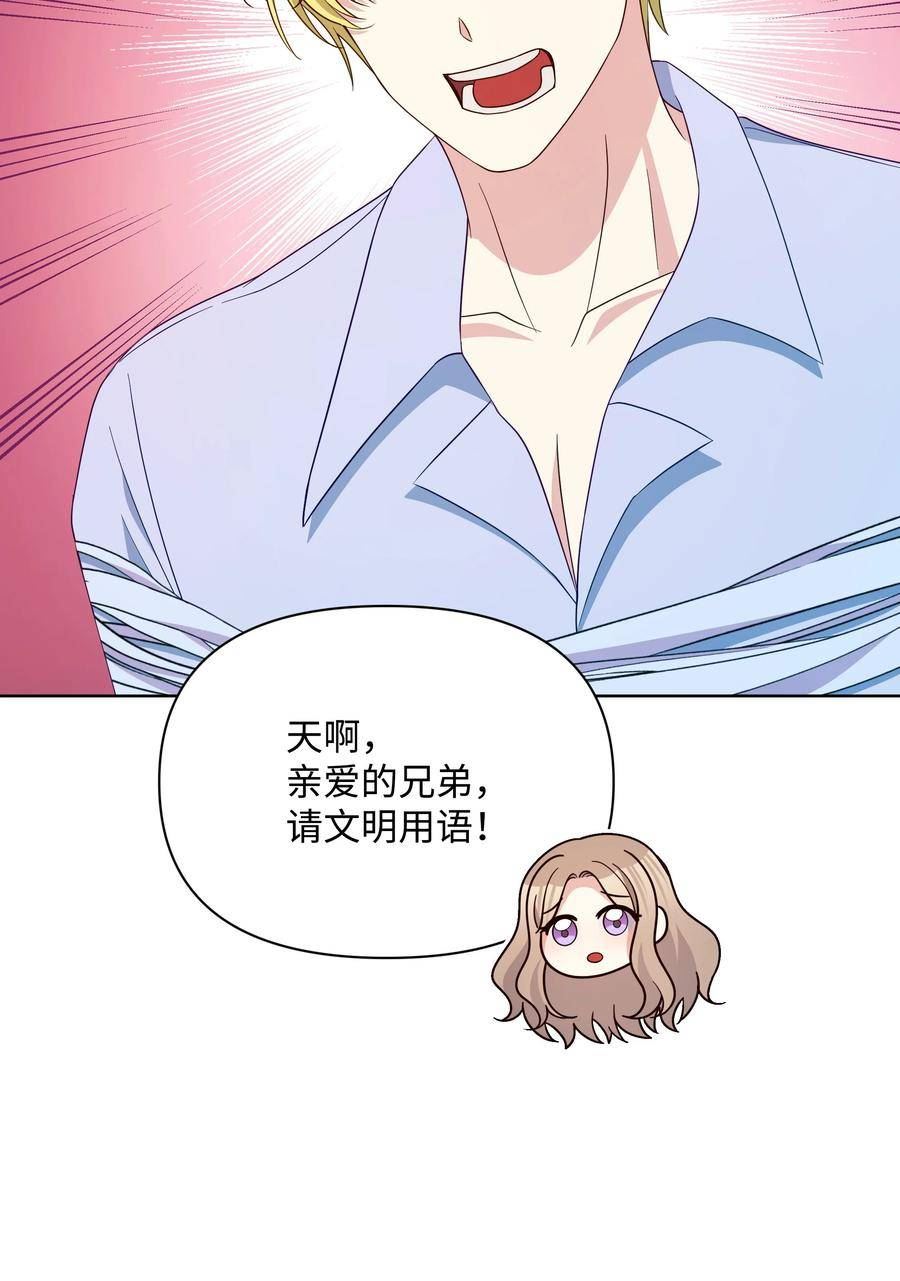 暴君的监护人是反派魔女漫画,93 祈祷的力量32图