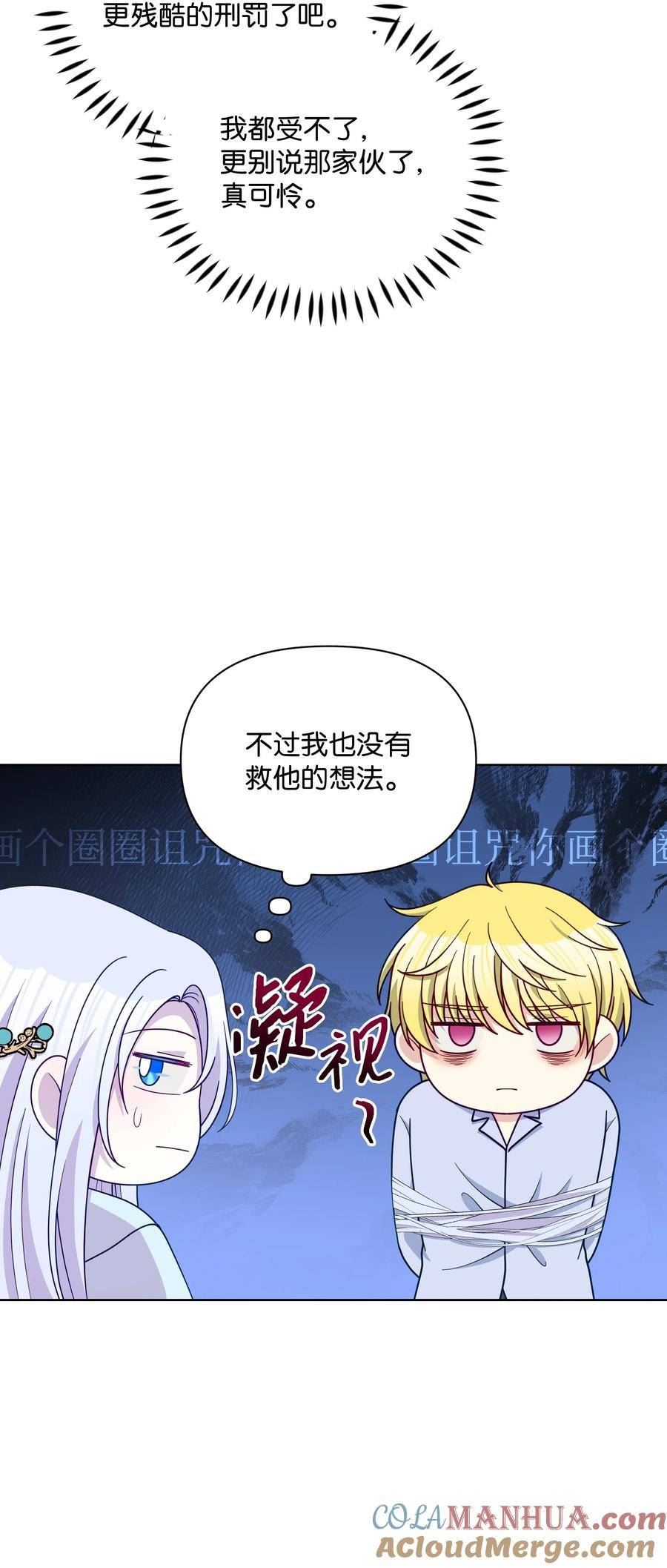 暴君的监护人是反派魔女漫画,93 祈祷的力量34图