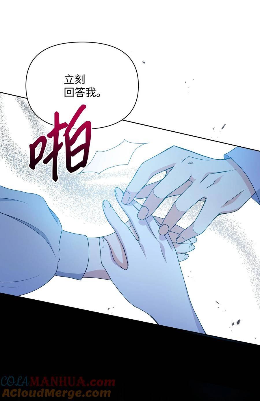 暴君的监护人是反派魔女漫画,93 祈祷的力量4图