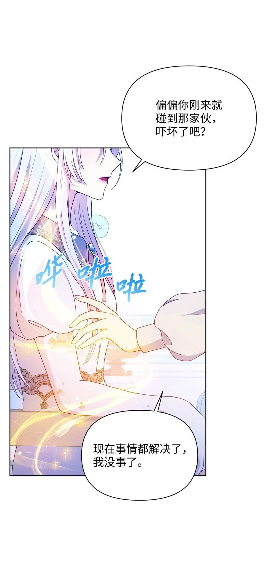 暴君的监护人是反派魔女漫画,93 祈祷的力量42图