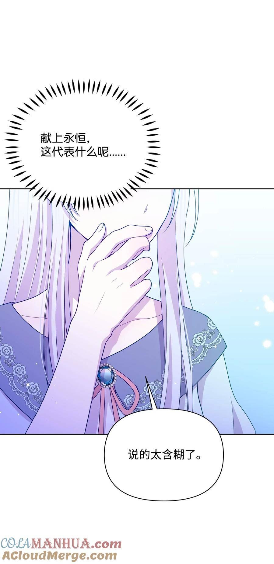 暴君的监护人是反派魔女漫画,93 祈祷的力量49图