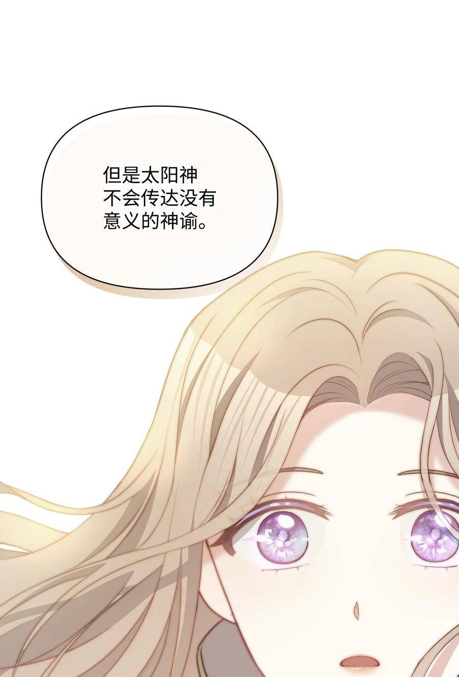 暴君的监护人是反派魔女漫画,93 祈祷的力量50图