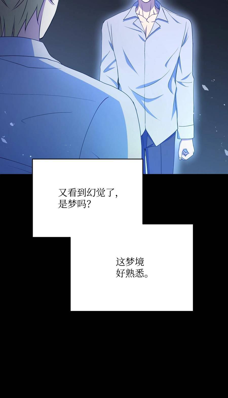 暴君的监护人是反派魔女漫画,93 祈祷的力量57图