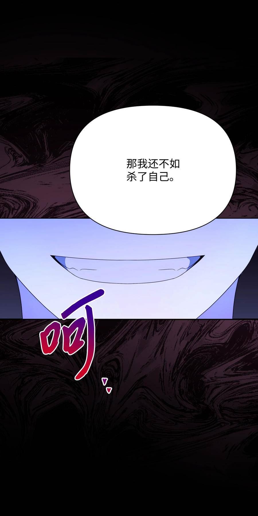 暴君的监护人是反派魔女漫画,93 祈祷的力量60图