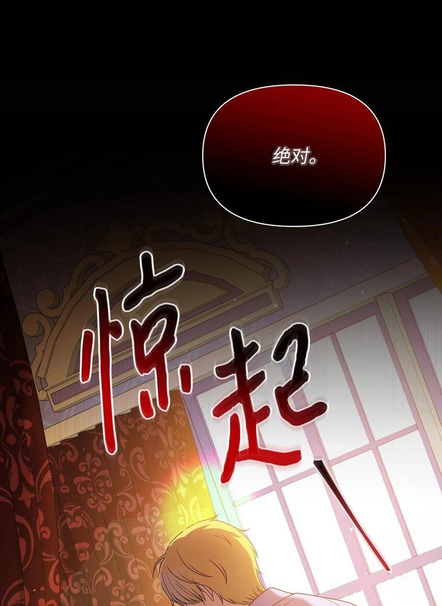 暴君的监护人是反派魔女漫画,93 祈祷的力量62图