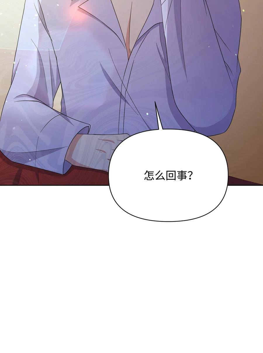 暴君的监护人是反派魔女漫画,93 祈祷的力量66图