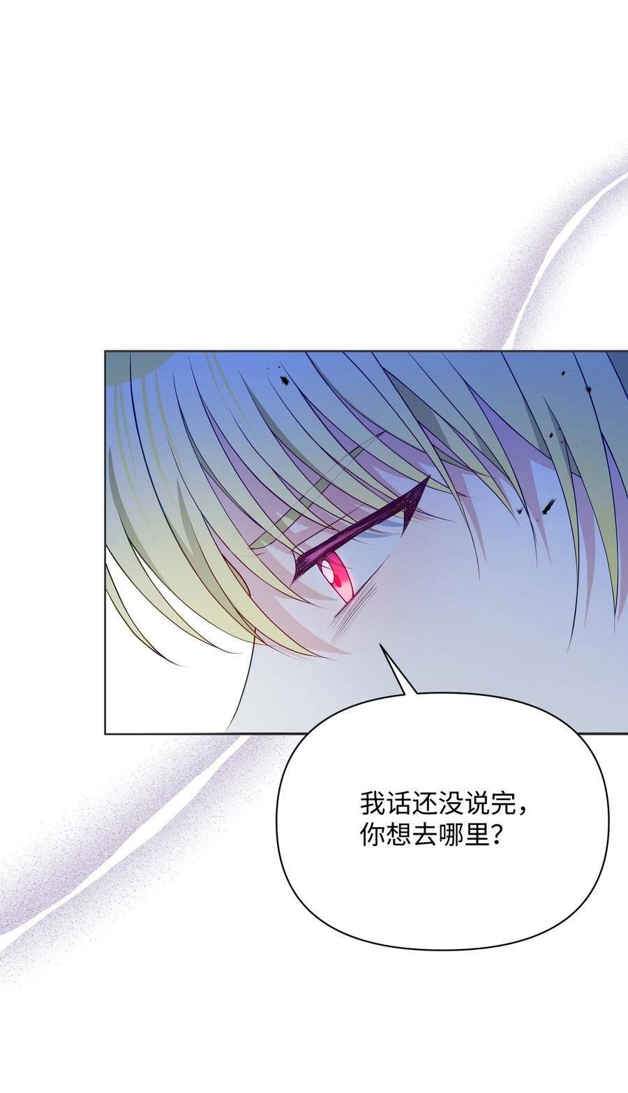 暴君的监护人是反派魔女漫画,93 祈祷的力量9图