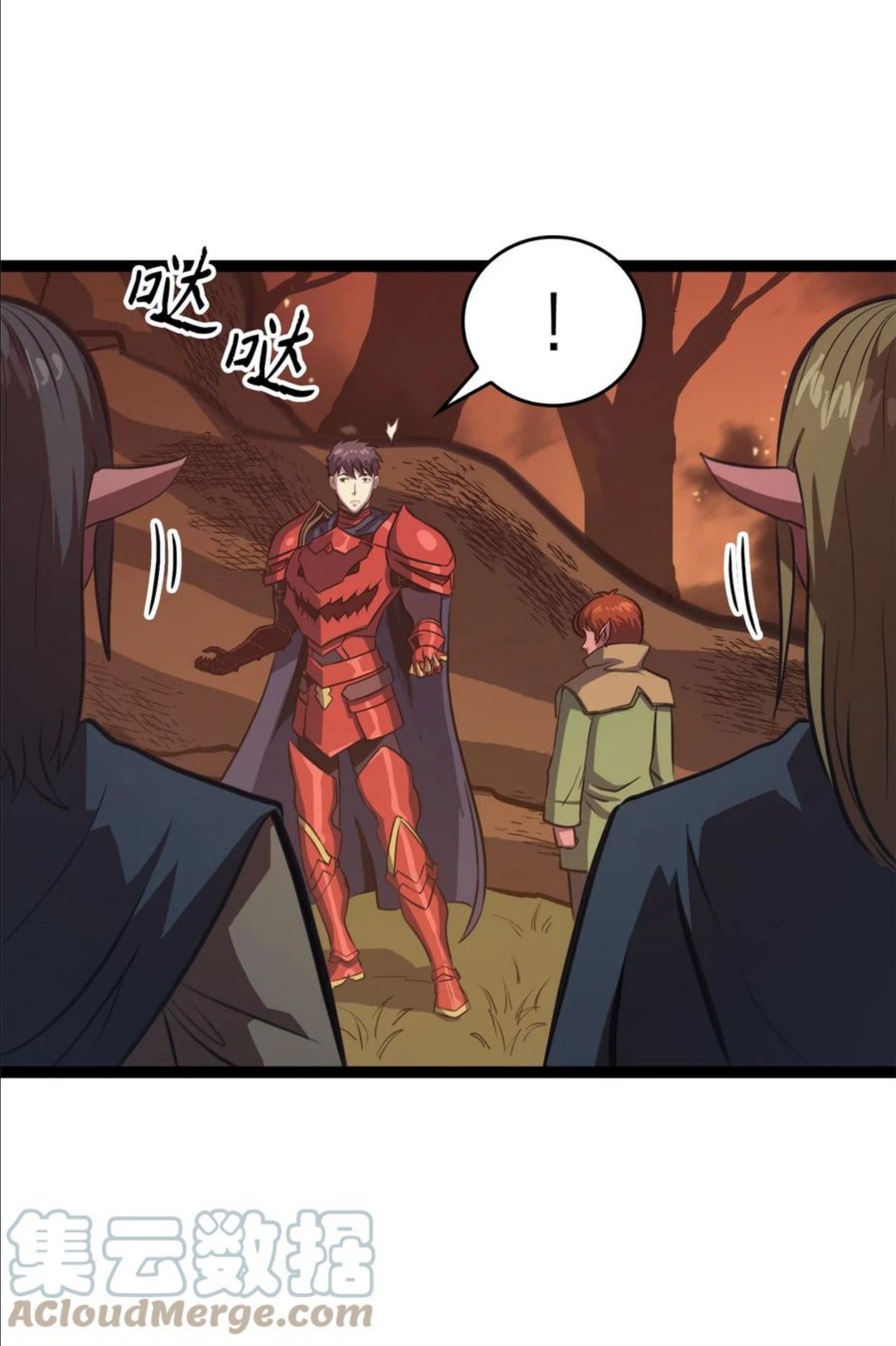 我独自满级重生漫画,118 突发的史诗级任务？13图