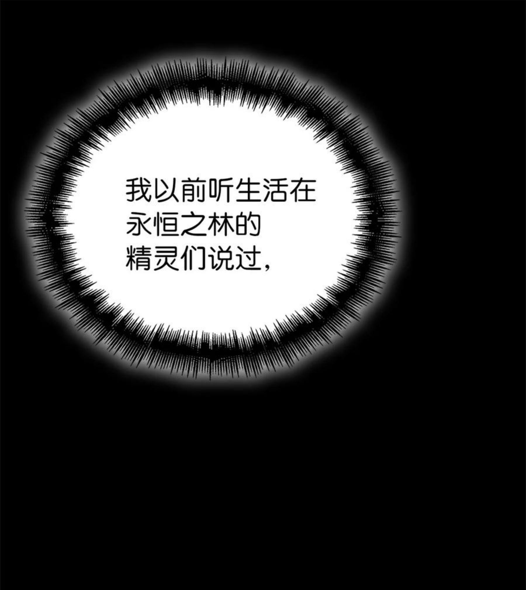 我独自满级重生漫画,118 突发的史诗级任务？26图