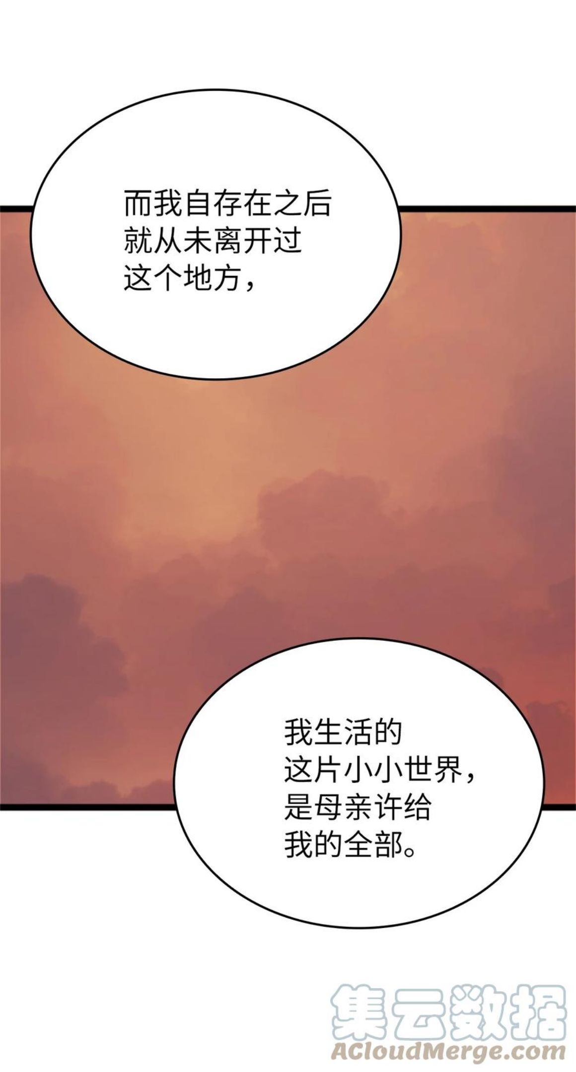 我独自满级重生漫画,119 解开盟约的“钥匙”43图