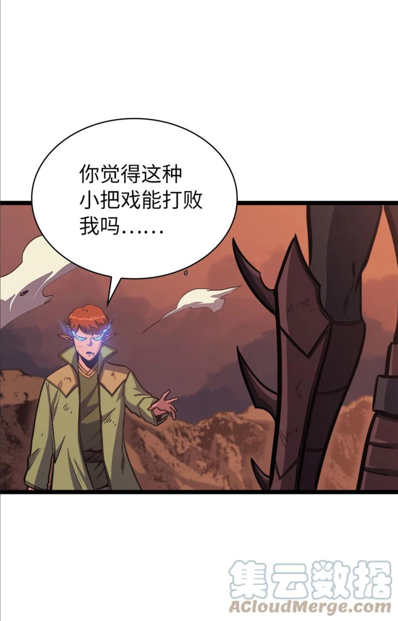 我独自满级重生漫画,120 足以吞噬我的力量109图